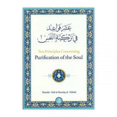 Ten Principles Concerning Purification Of The Soul